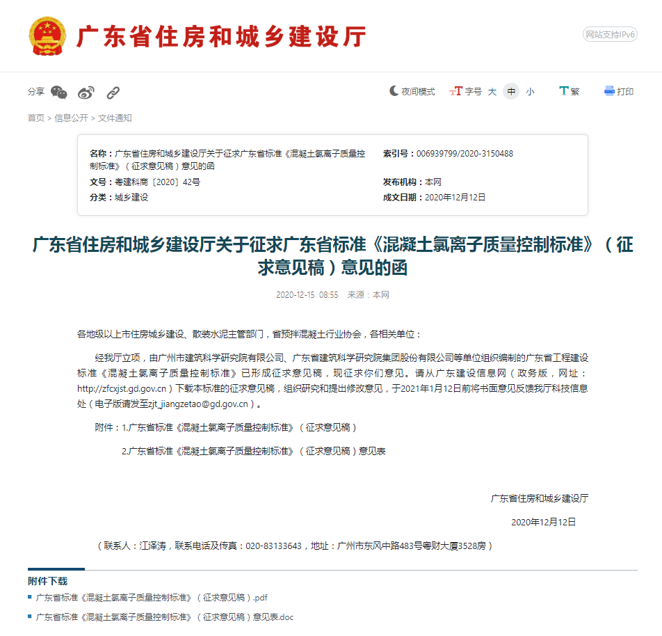 氯離子測(cè)定儀,混凝土氯離子測(cè)定儀,氯離子檢測(cè)儀
